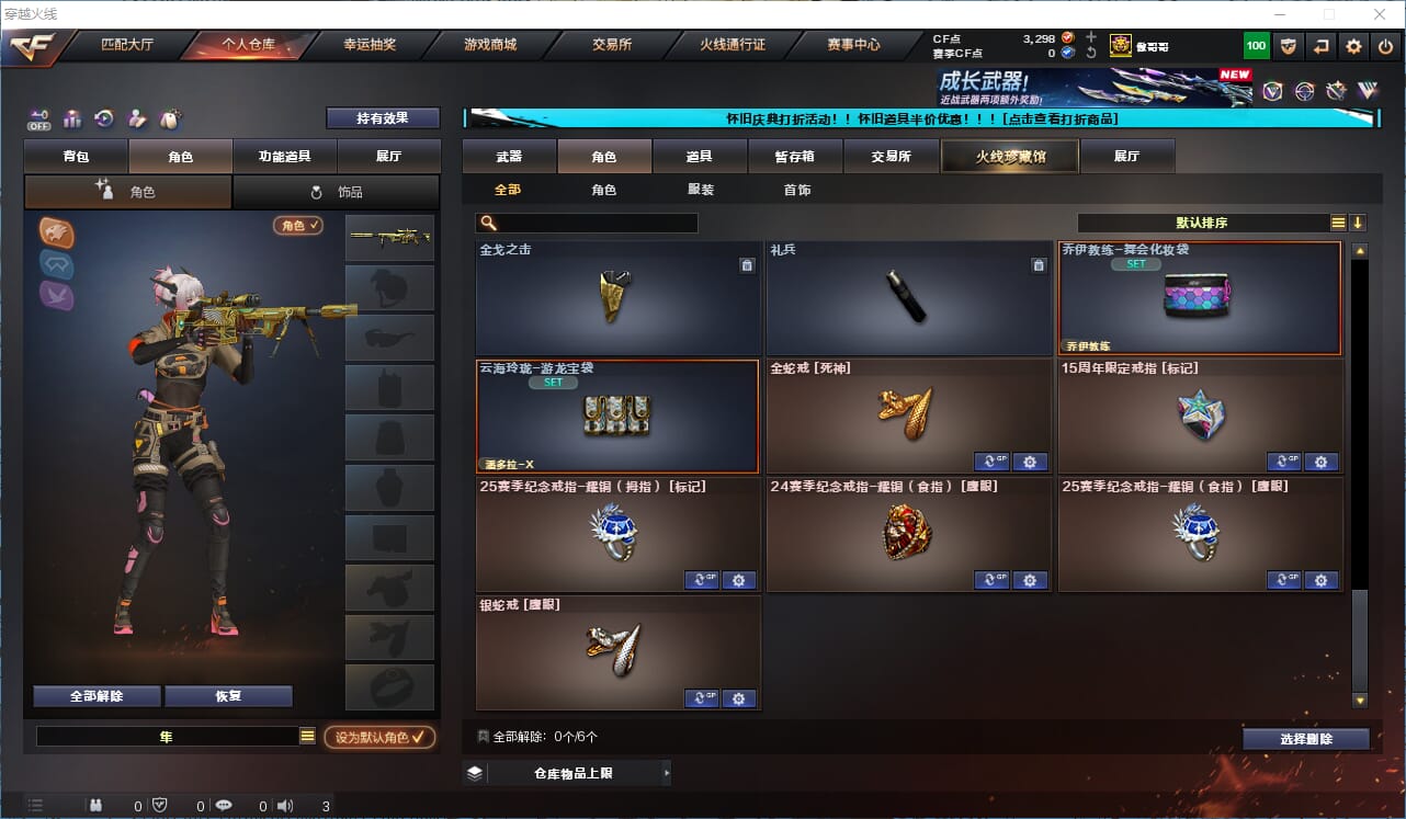 CFQM333578穿越火线账号详情图18