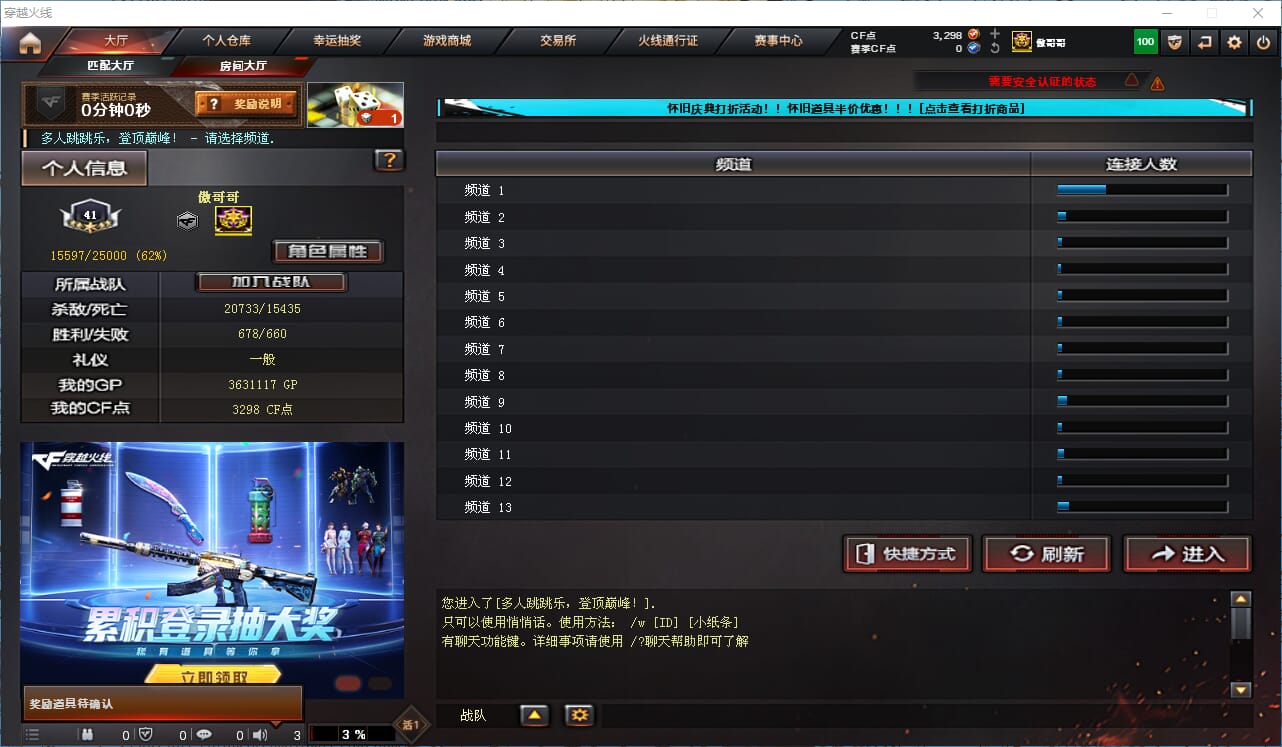 CFQM333578穿越火线账号详情图26