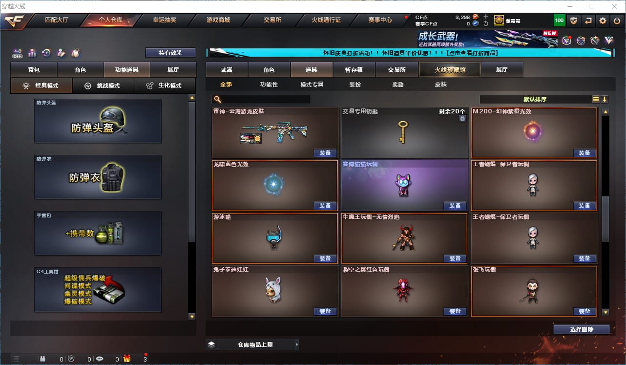 CFQM333578穿越火线账号详情图24