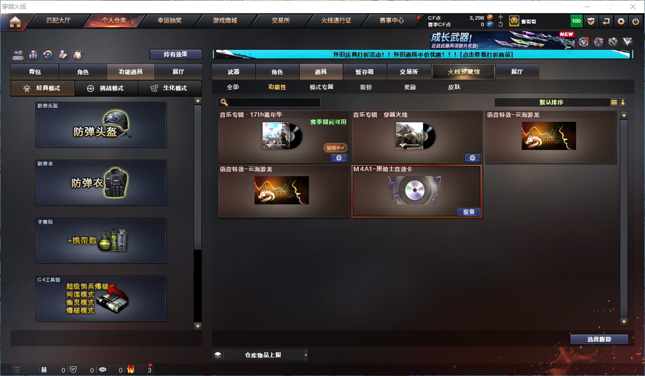 CFQM333578穿越火线账号详情图20