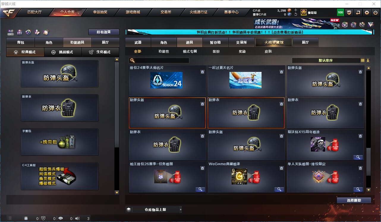 CFQM333578穿越火线账号详情图28