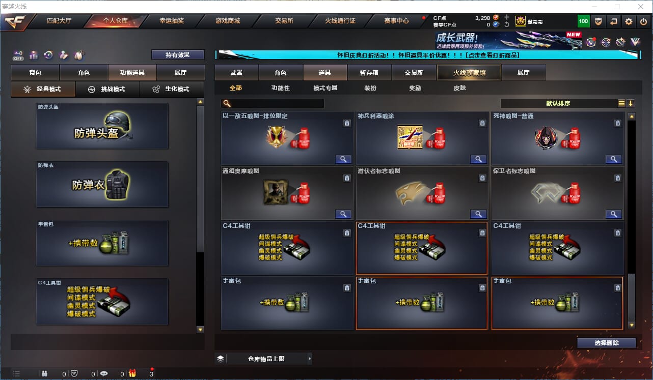 CFQM333578穿越火线账号详情图25