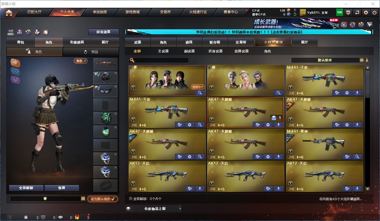 CFCMW333571穿越火线账号详情图2