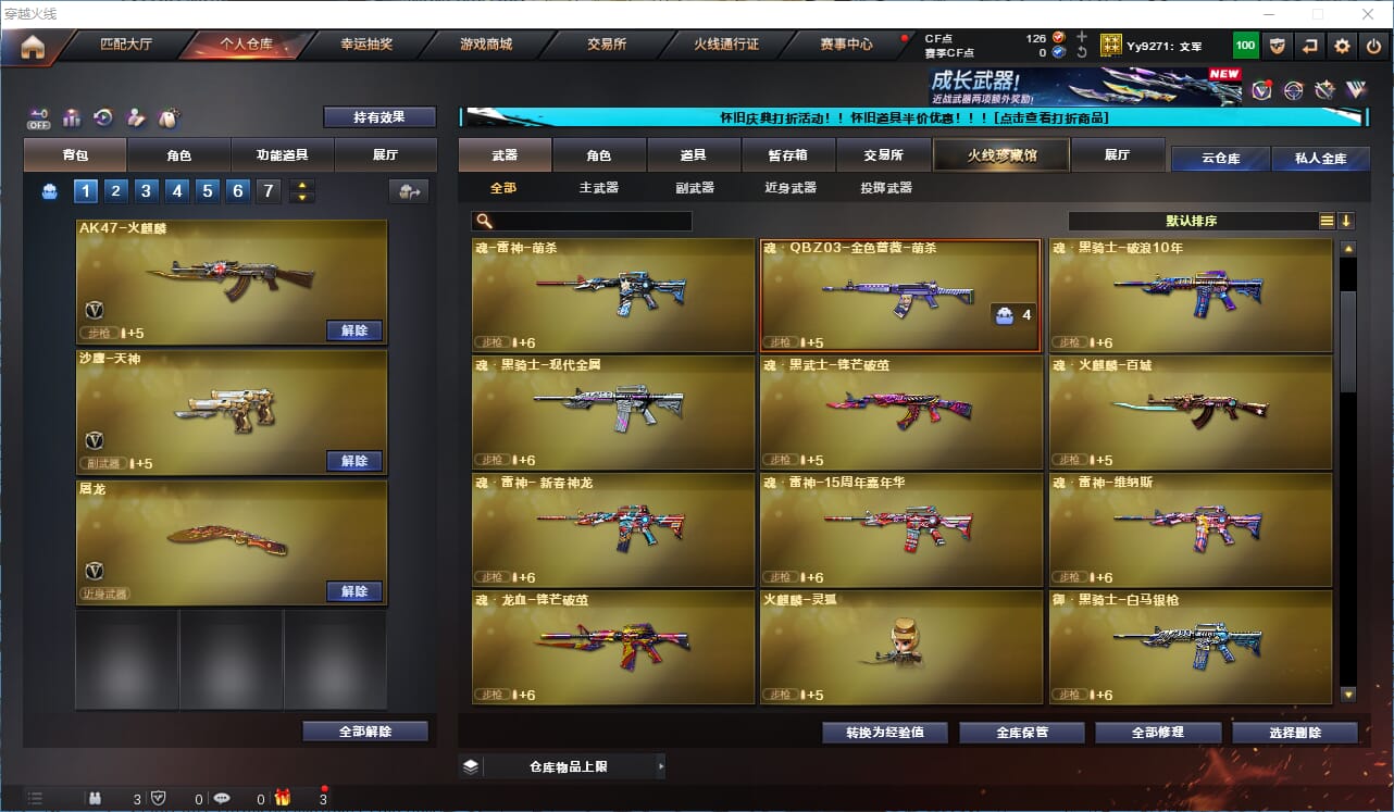CFCMW333571穿越火线账号详情图7