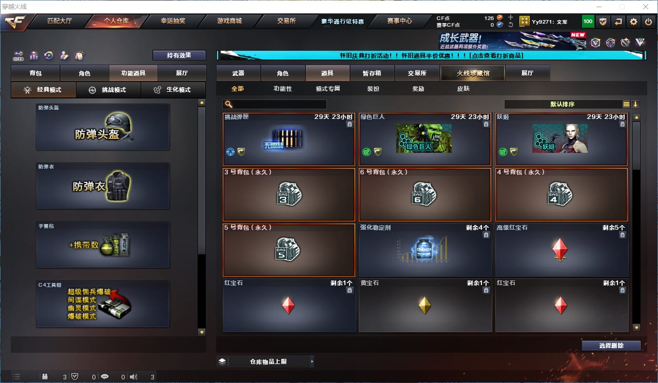 CFCMW333571穿越火线账号详情图23