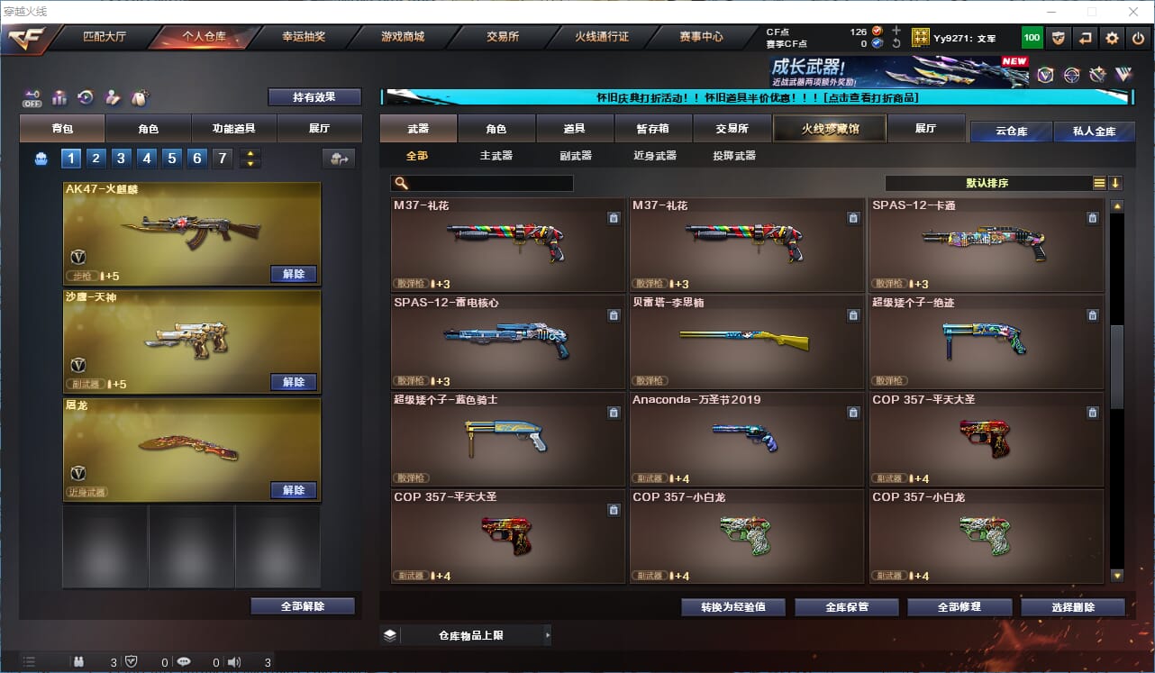 CFCMW333571穿越火线账号详情图13
