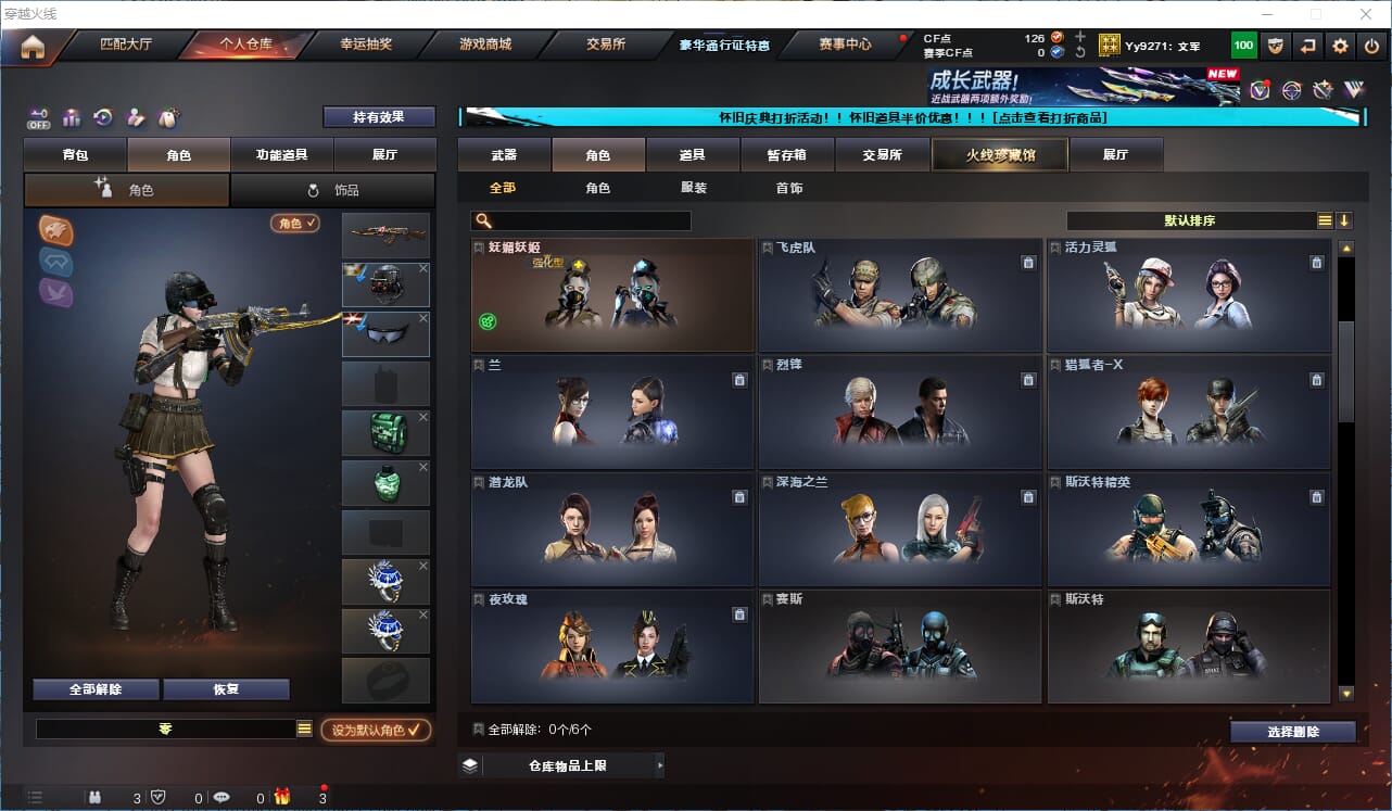 CFCMW333571穿越火线账号详情图16
