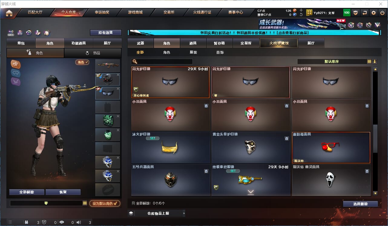 CFCMW333571穿越火线账号详情图19