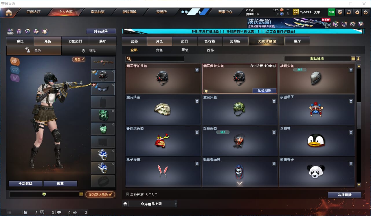 CFCMW333571穿越火线账号详情图17