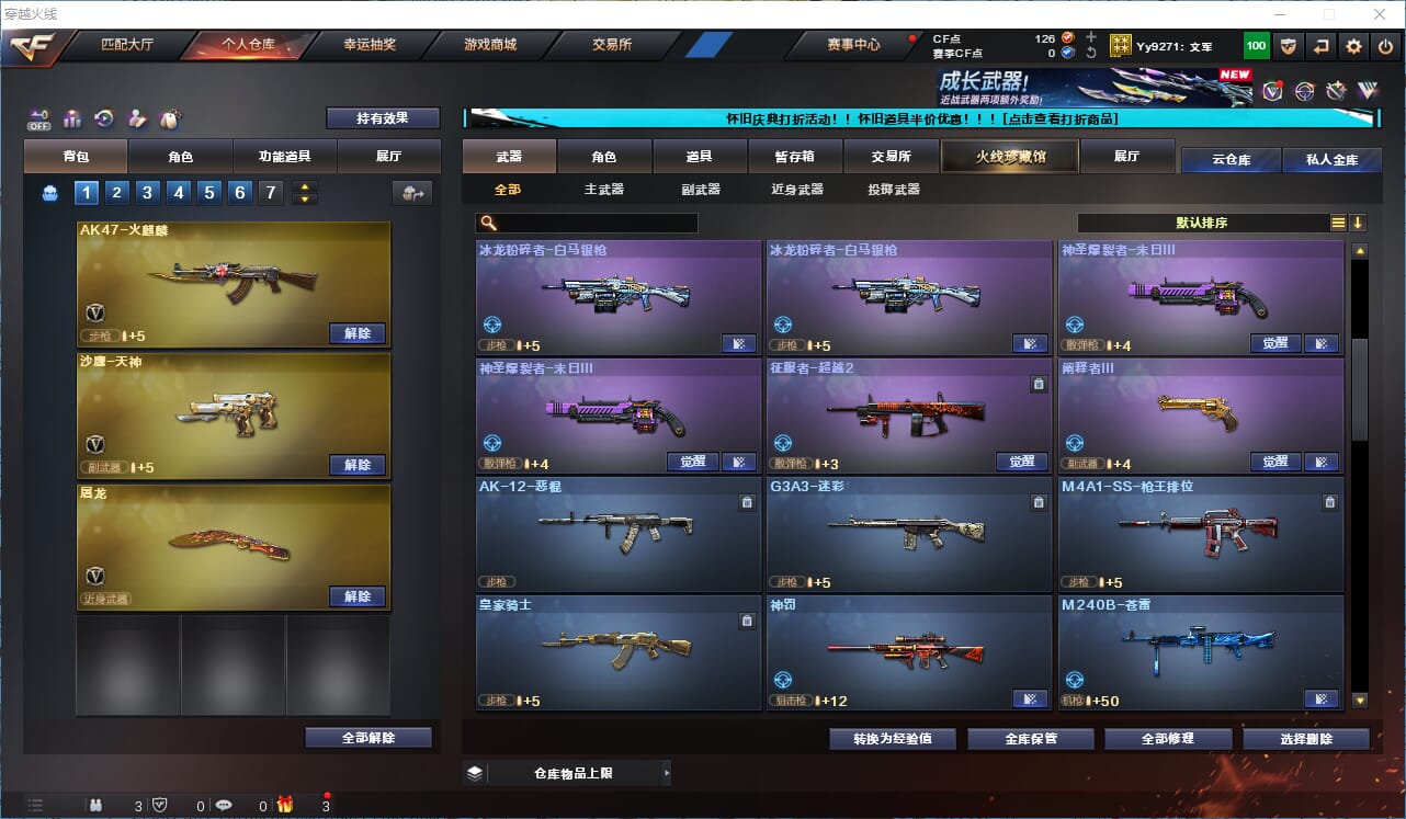 CFCMW333571穿越火线账号详情图11