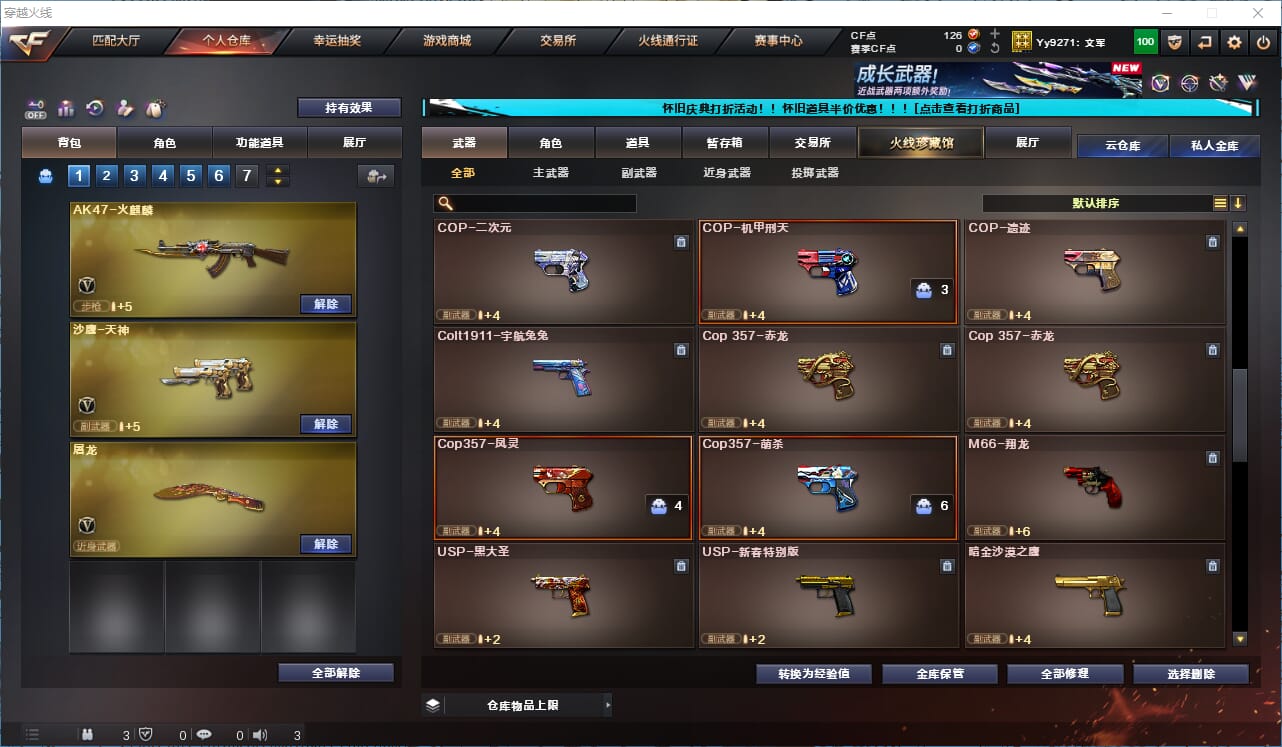 CFCMW333571穿越火线账号详情图14