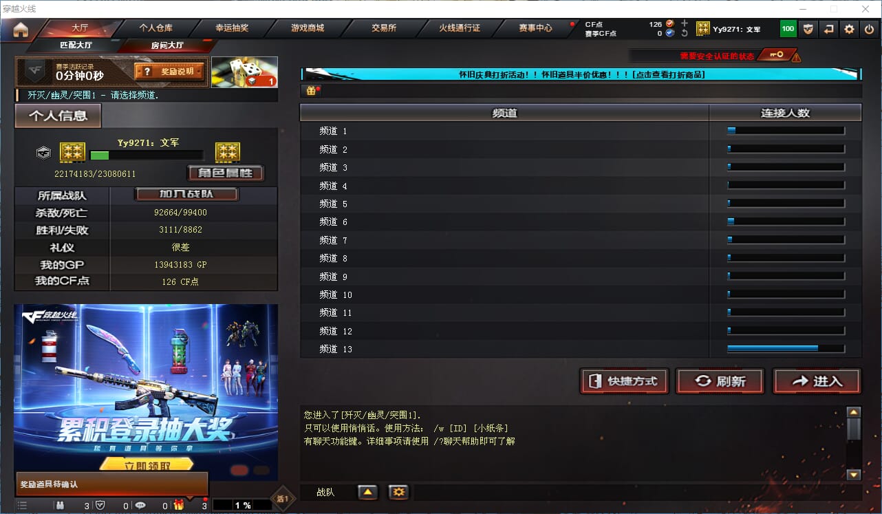 CFCMW333571穿越火线账号详情图27