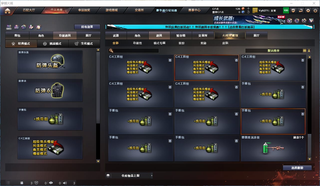 CFCMW333571穿越火线账号详情图26