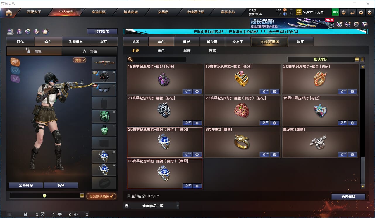 CFCMW333571穿越火线账号详情图20