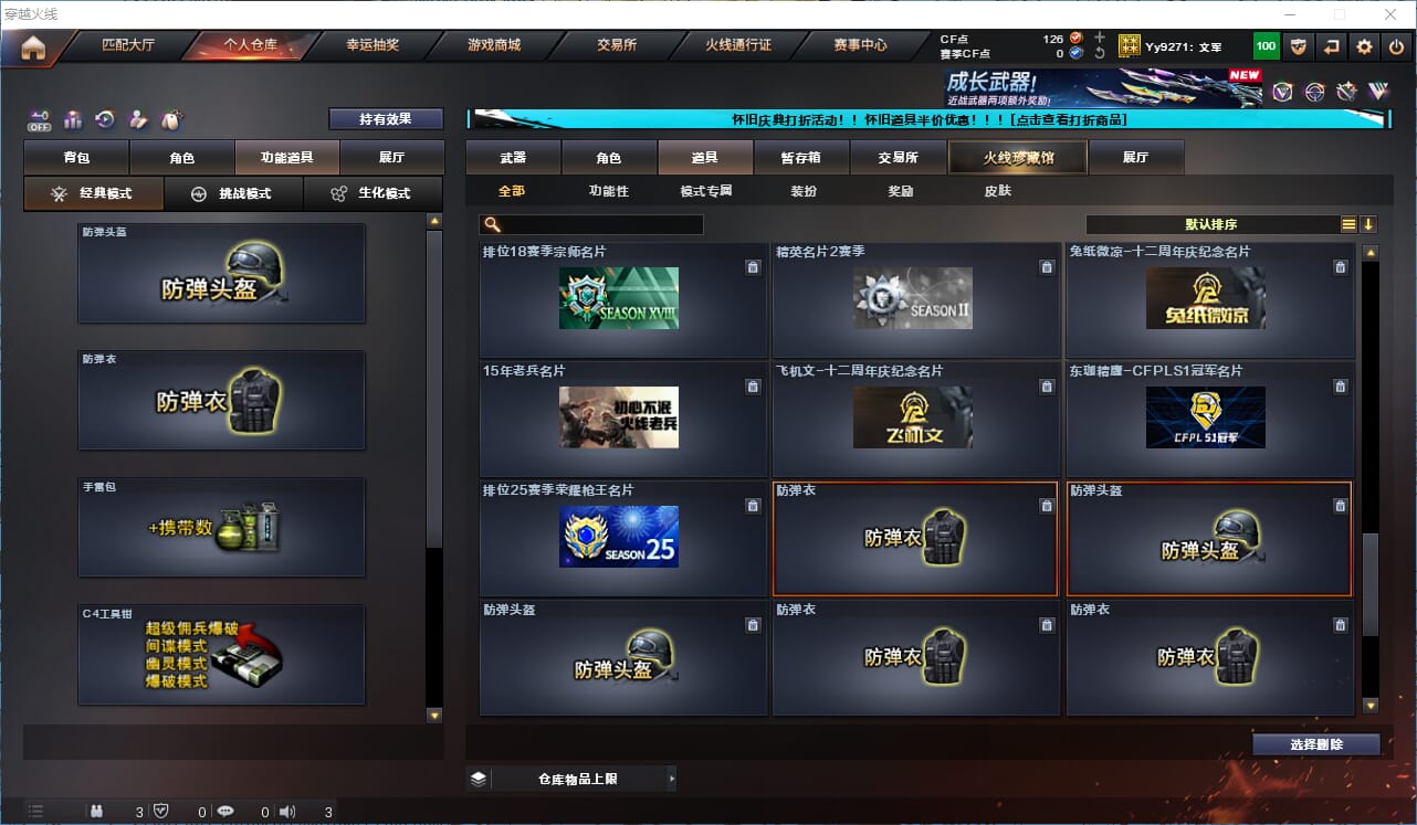 CFCMW333571穿越火线账号详情图25