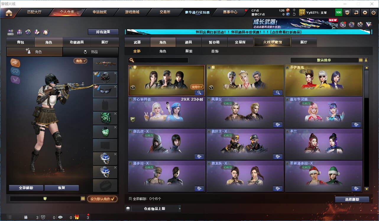 CFCMW333571穿越火线账号详情图15