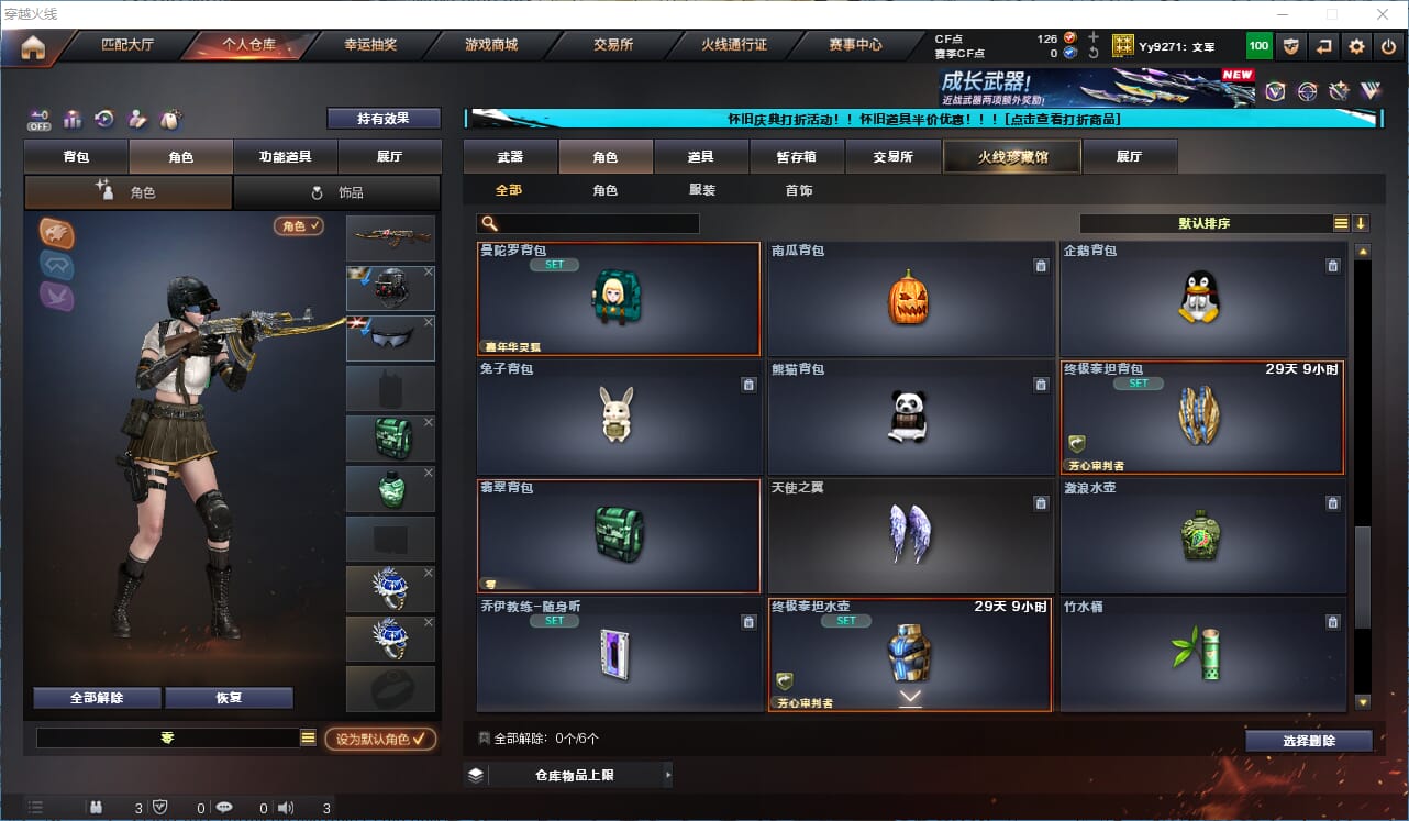 CFCMW333571穿越火线账号详情图18