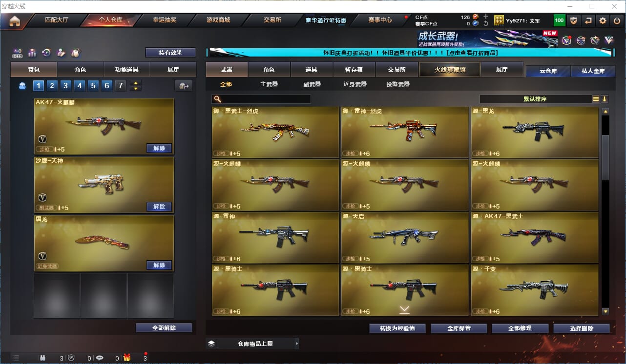 CFCMW333571穿越火线账号详情图8