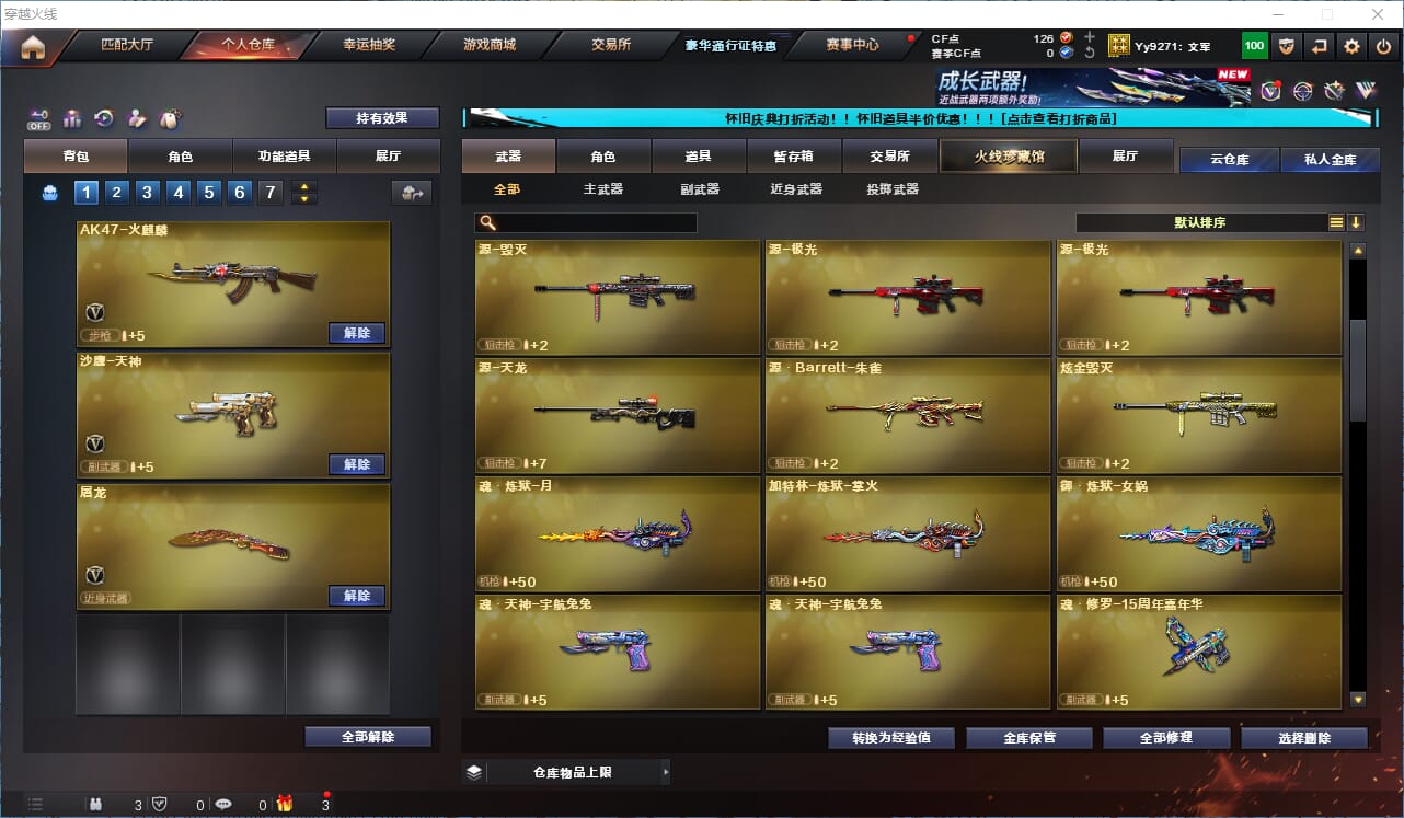 CFCMW333571穿越火线账号详情图9