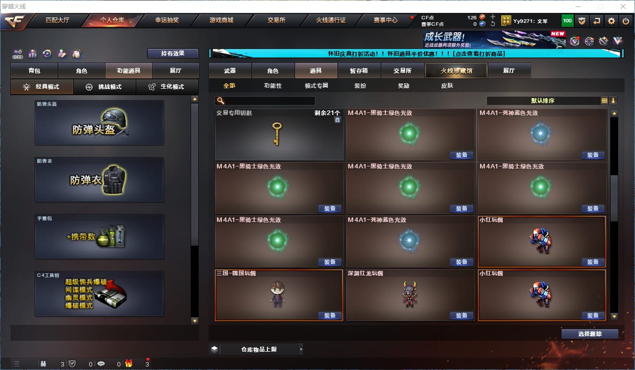 CFCMW333571穿越火线账号详情图24
