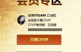 CFCMW333571穿越火线账号详情图29