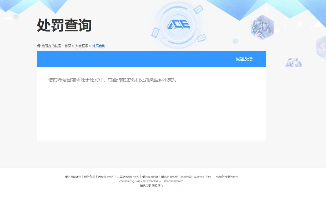CFCMW333571穿越火线账号详情图30