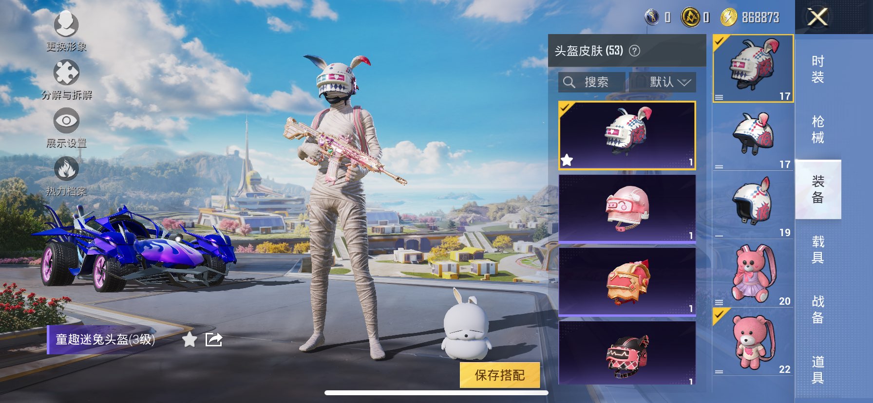 账号截图