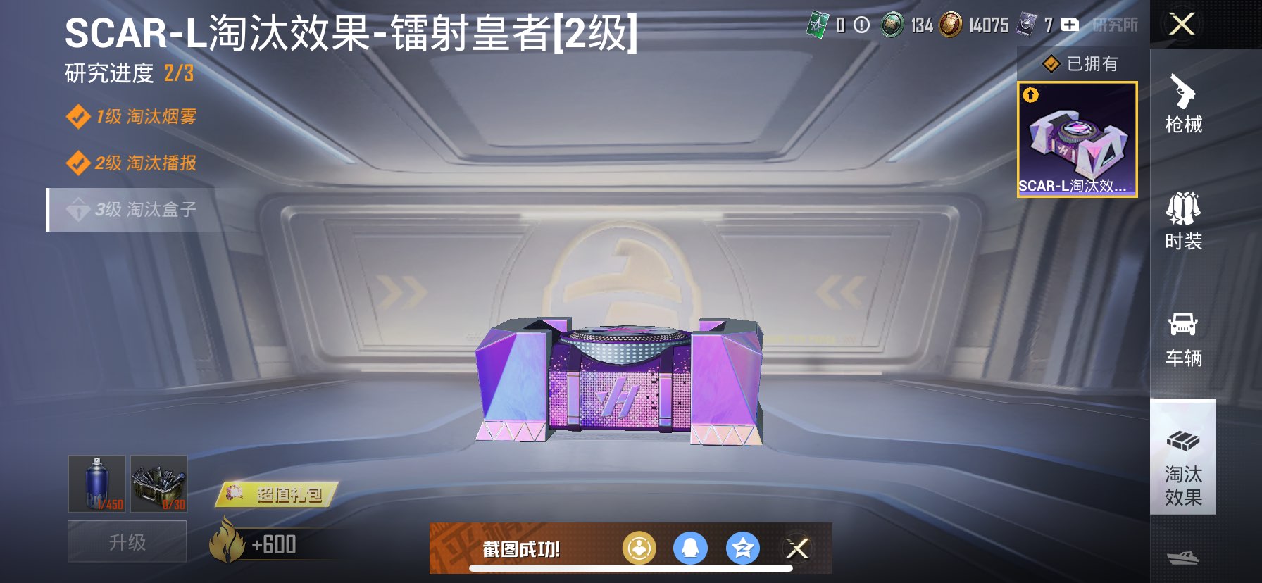 账号截图