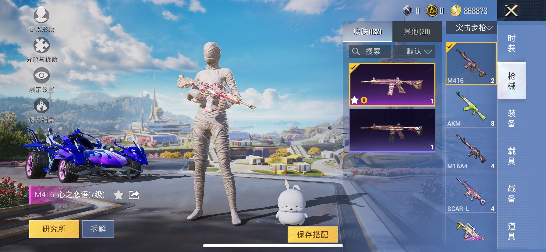 账号截图