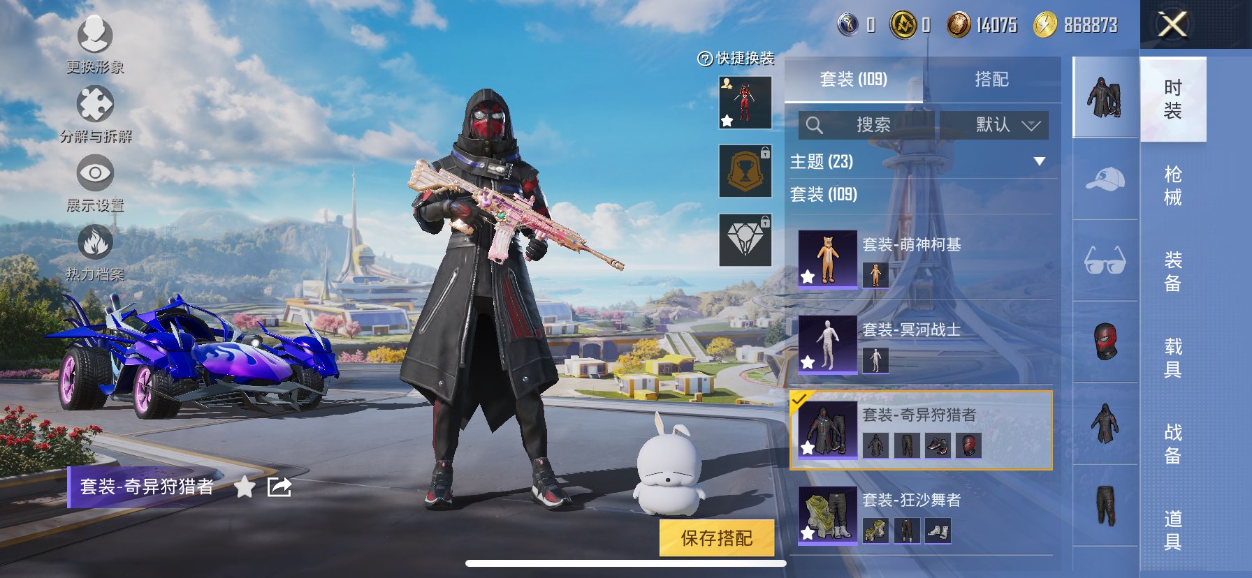 账号截图