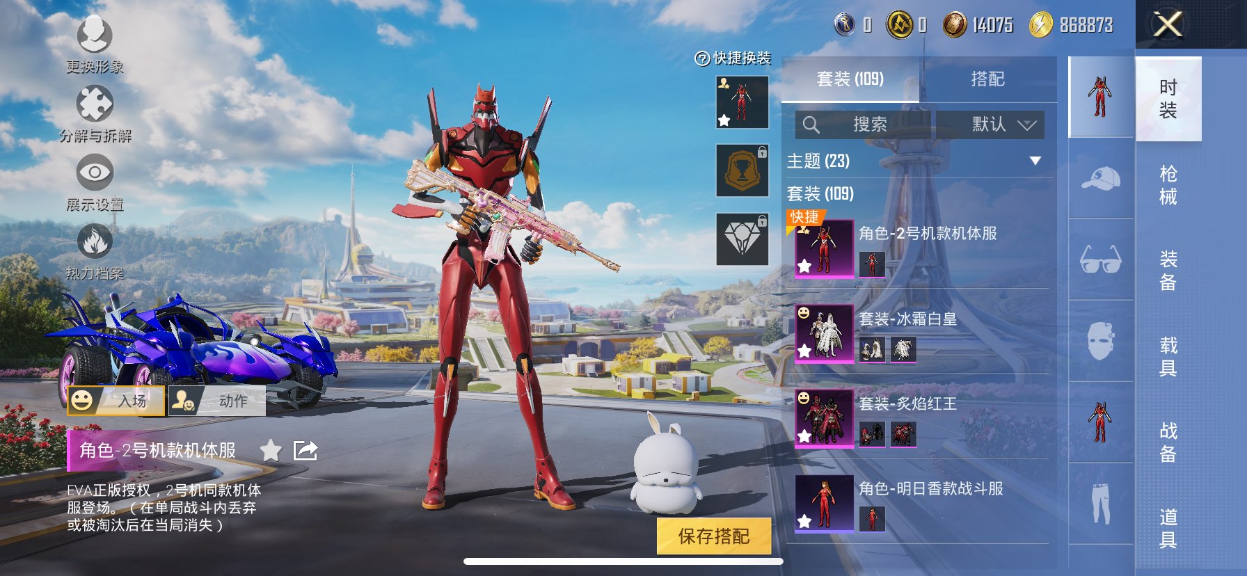 账号截图