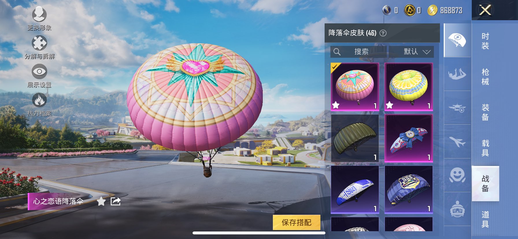 账号截图