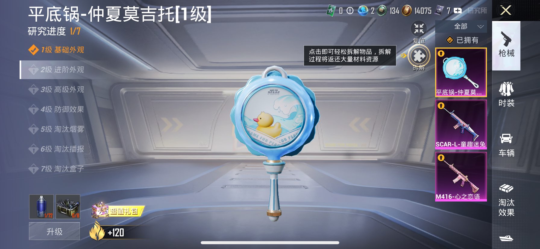 账号截图