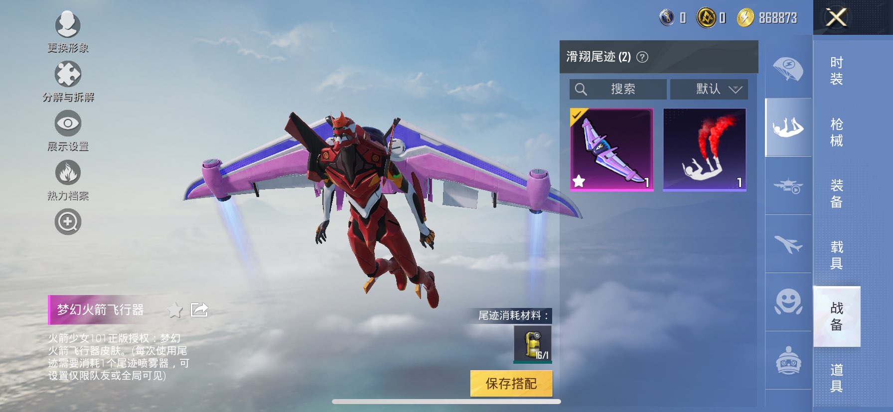 账号截图