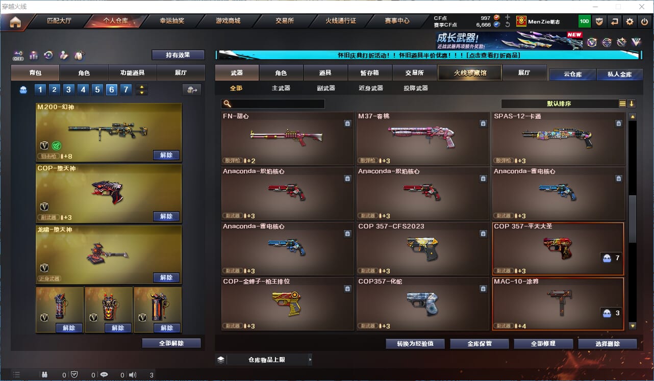 CFQM333589穿越火线账号详情图10