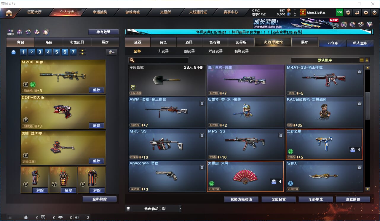 CFQM333589穿越火线账号详情图9