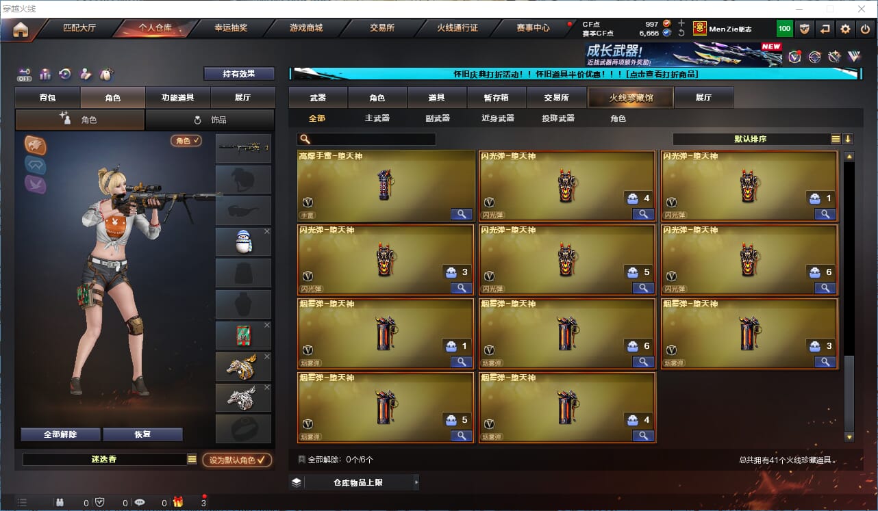 CFQM333589穿越火线账号详情图5