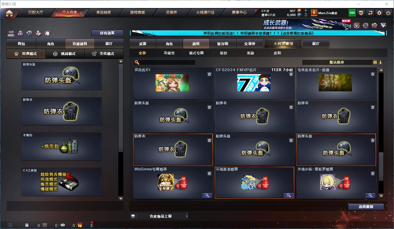 CFQM333589穿越火线账号详情图19