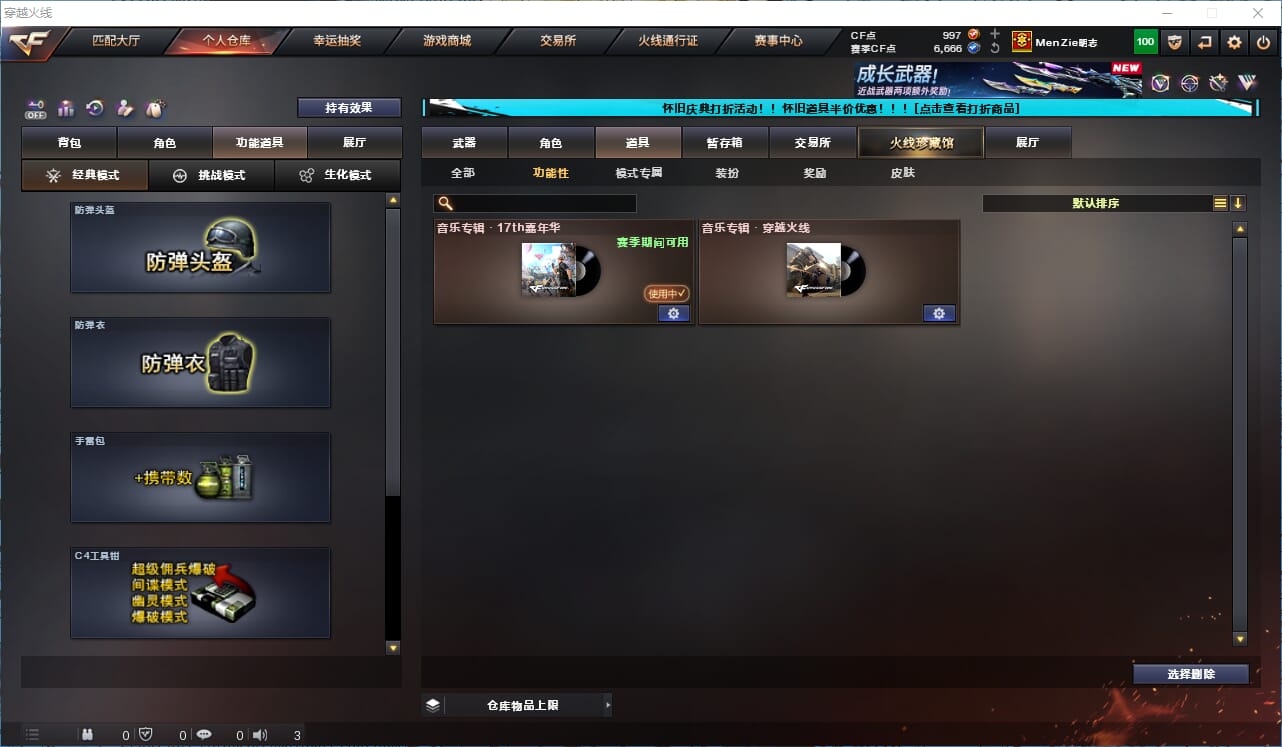 CFQM333589穿越火线账号详情图16