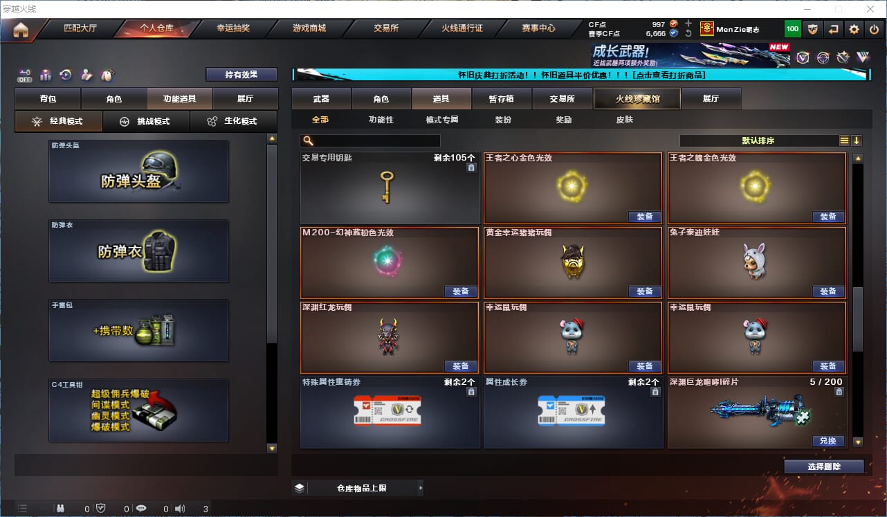 CFQM333589穿越火线账号详情图21