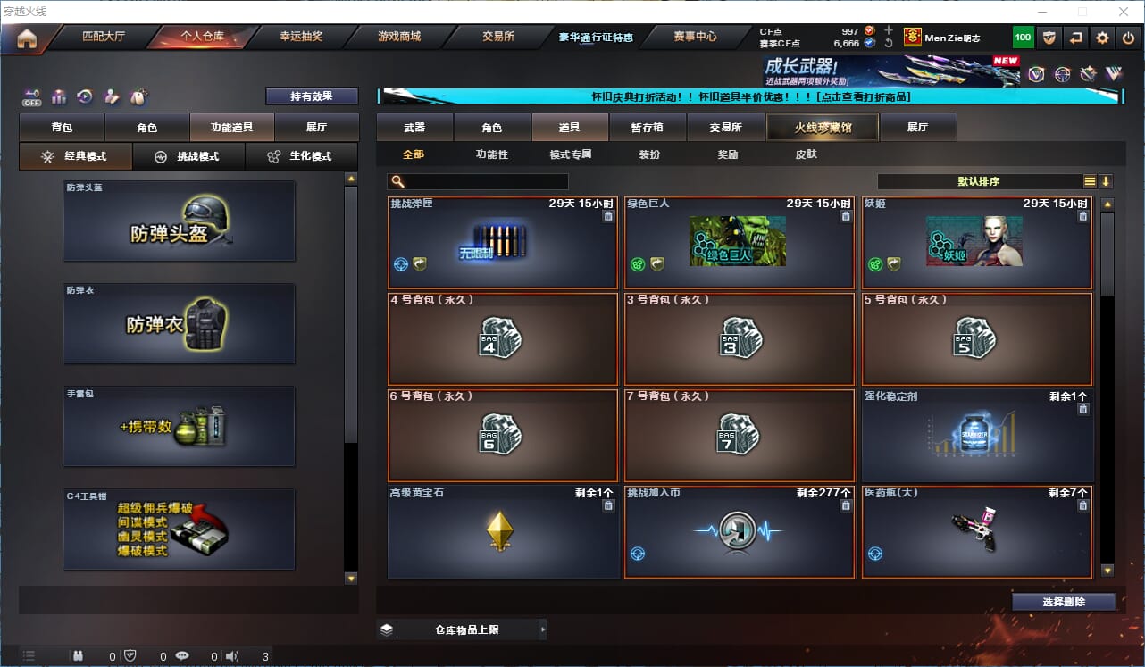 CFQM333589穿越火线账号详情图20