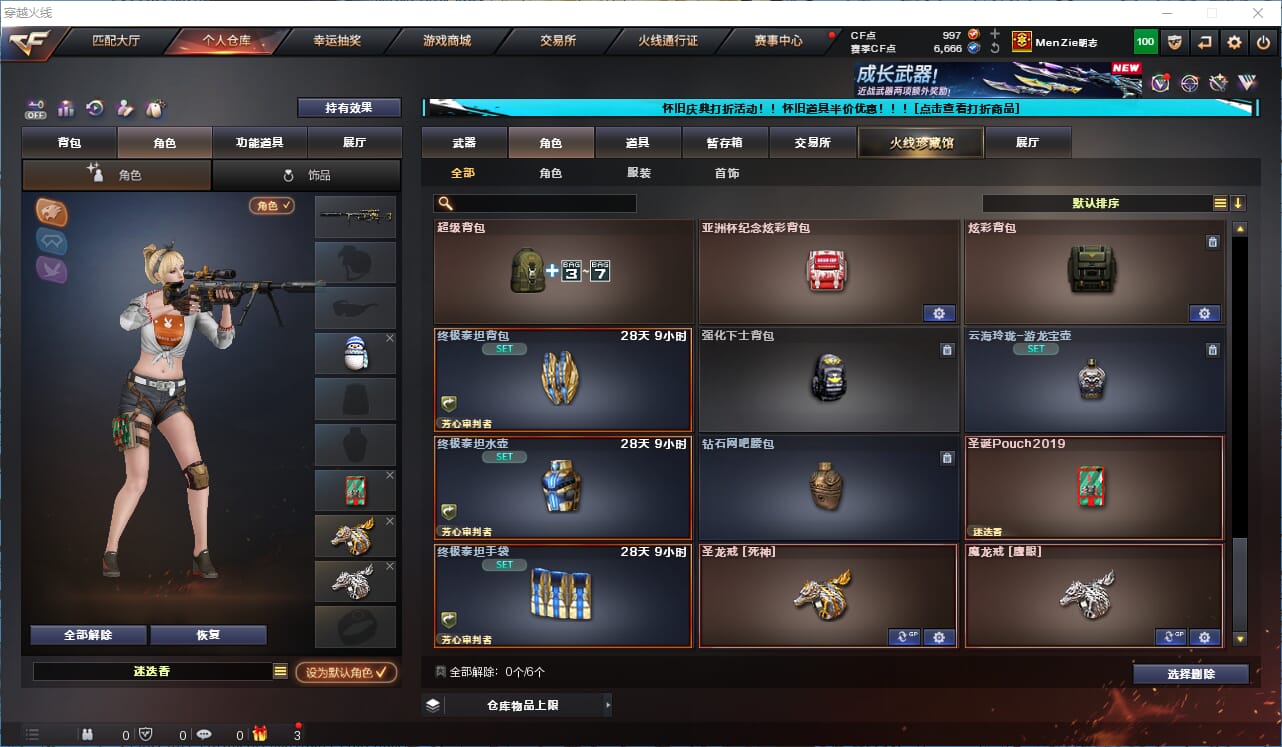 CFQM333589穿越火线账号详情图15