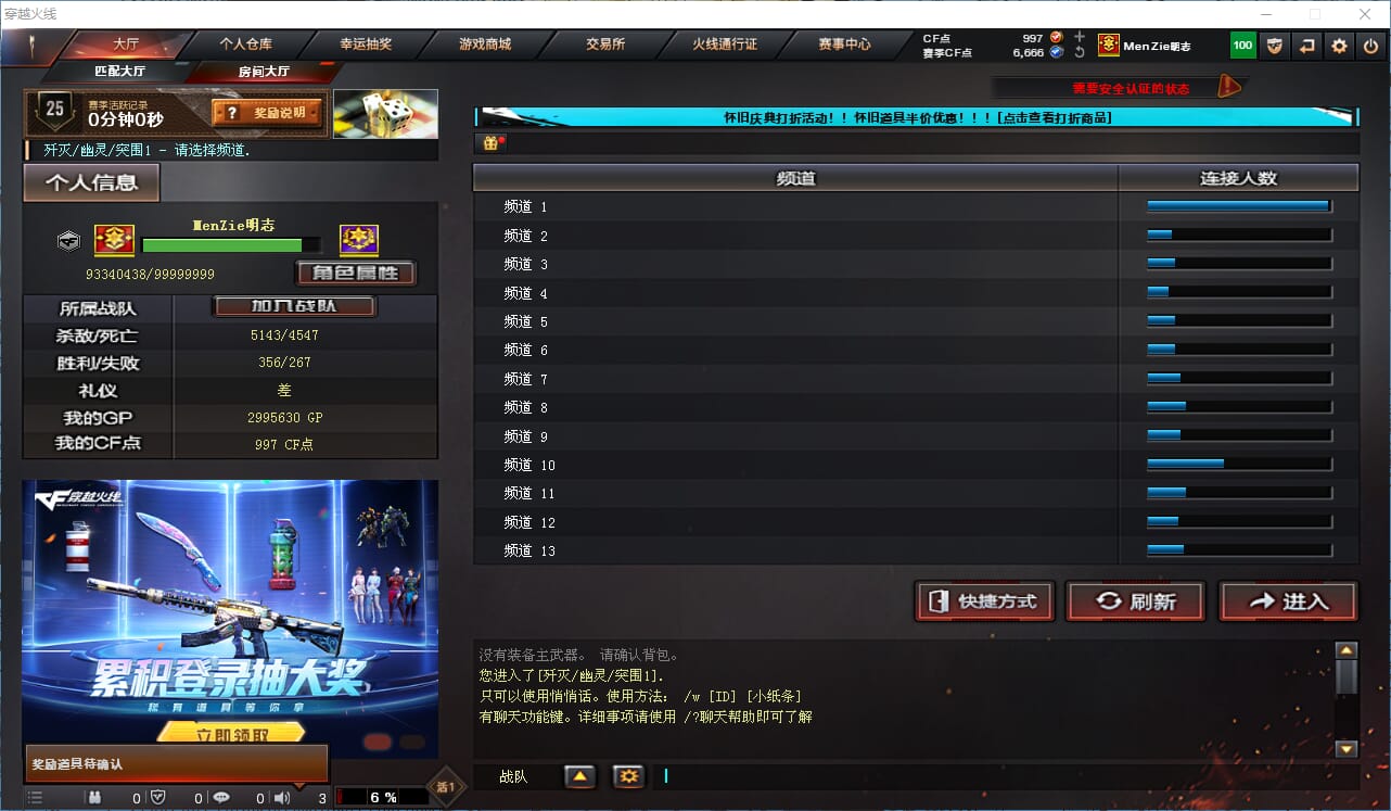 CFQM333589穿越火线账号详情图23