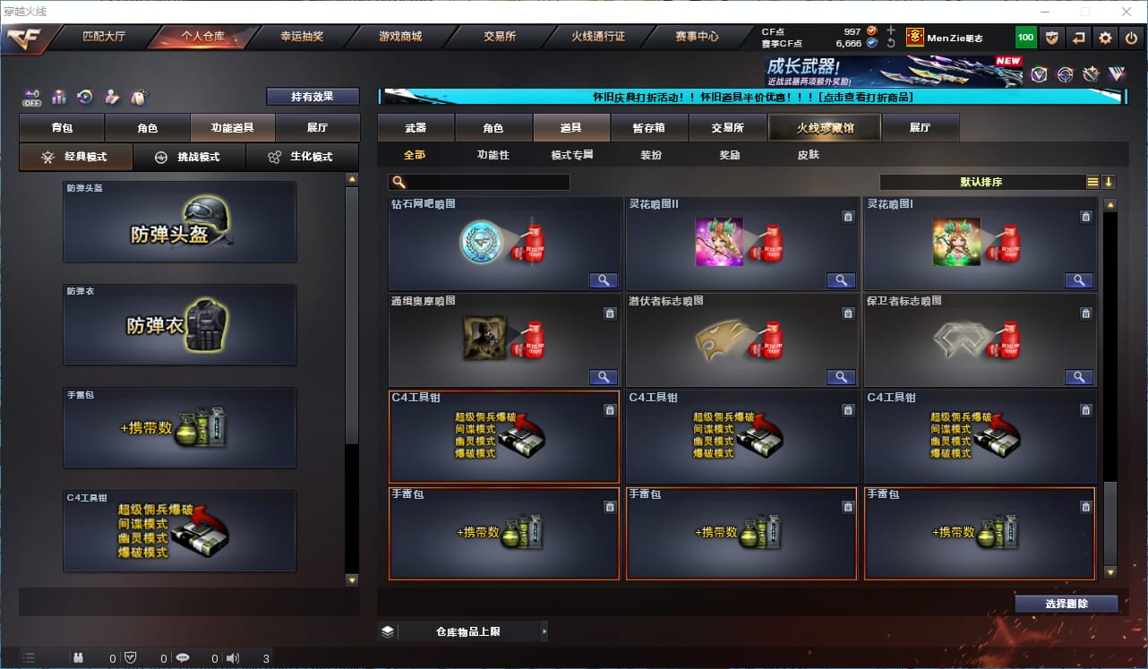 CFQM333589穿越火线账号详情图22