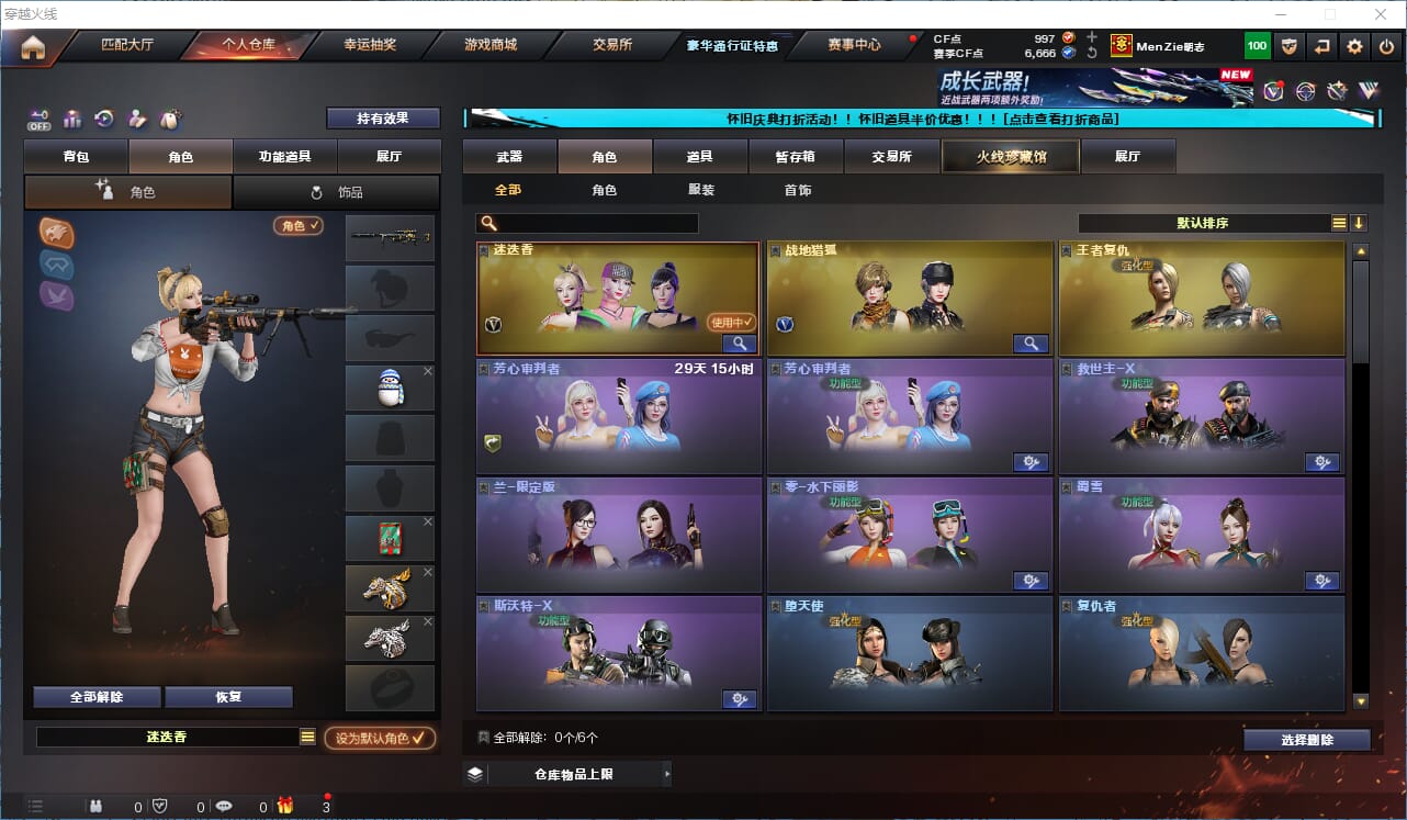 CFQM333589穿越火线账号详情图12
