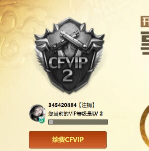CFQM333589穿越火线账号详情图25