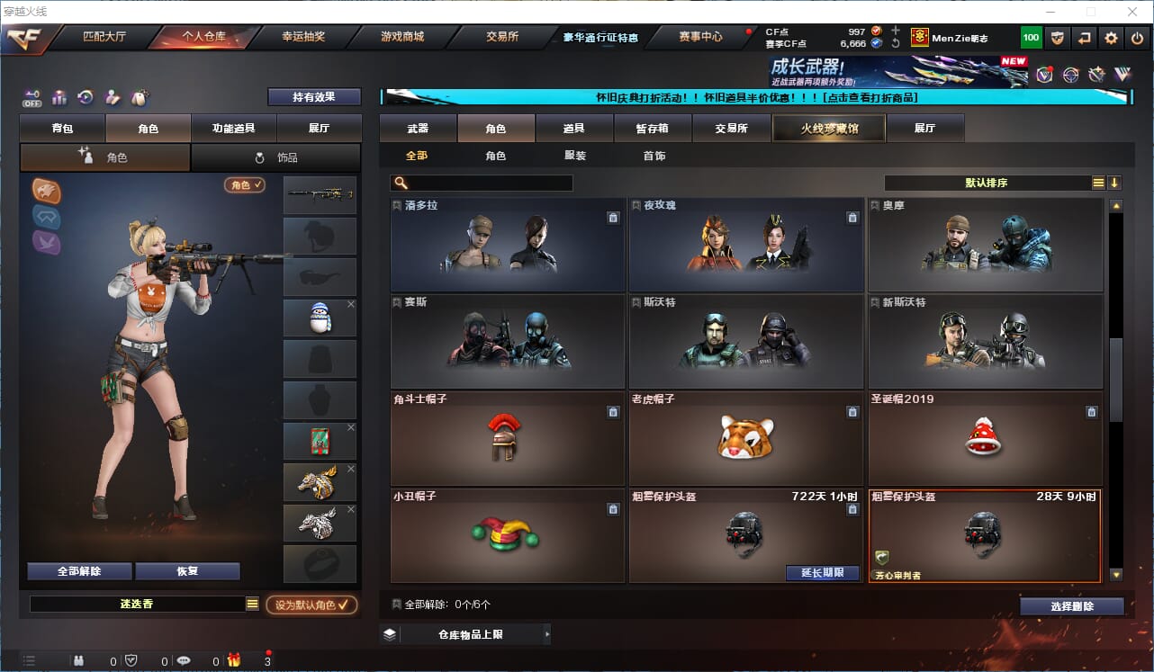 CFQM333589穿越火线账号详情图13