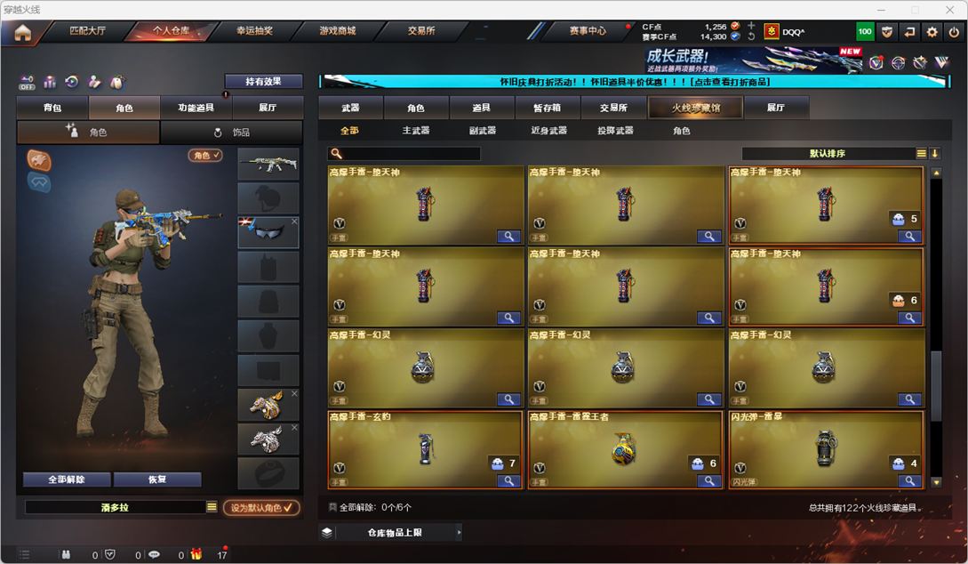 CFCMW332936穿越火线账号详情图10