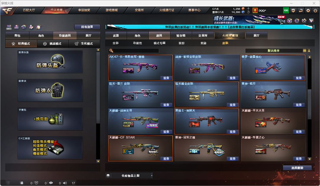 CFCMW332936穿越火线账号详情图21