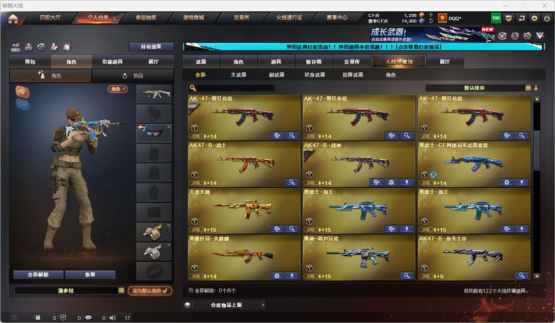 CFCMW332936穿越火线账号详情图5